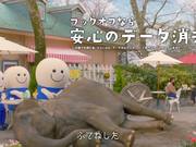 Japanese Commercials 2016